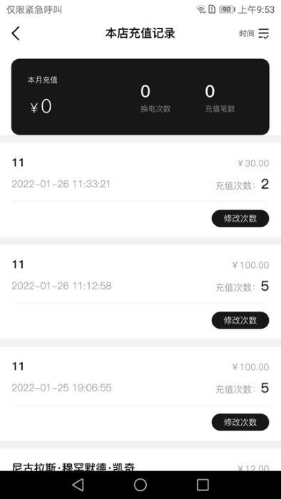 六次元掌上店app下载,六次元掌上店,电动车app