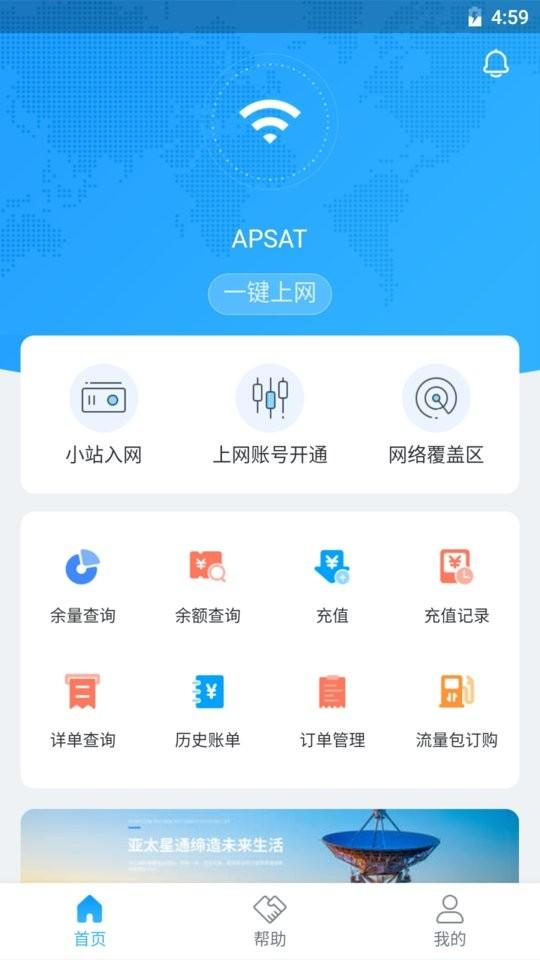 卫星宽带最新版下载,卫星宽带,宽带app,上网app