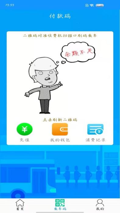 灵宝行app官方版下载,灵宝行,公交app,出行app